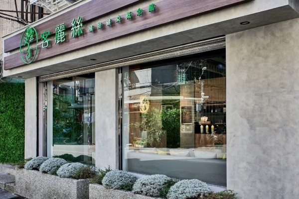客麗絲特約合作店發展紀錄