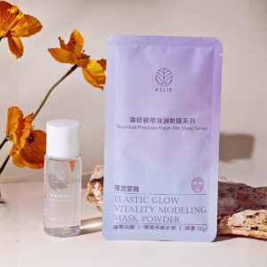 Kelis專研植萃現調軟膜粉-彈潤光采